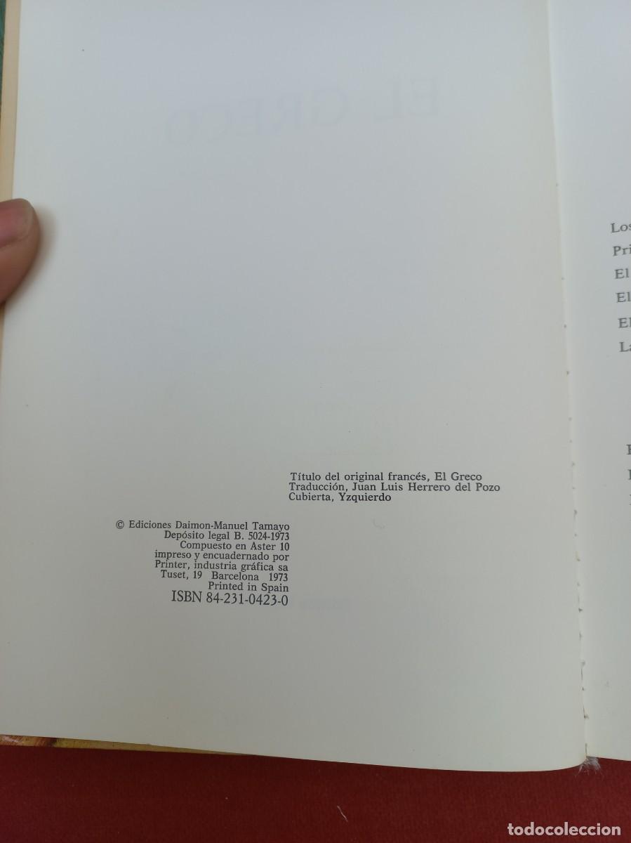 Libros de segunda mano: El Greco - Jacques Lassaigne - 1973 - Foto 6