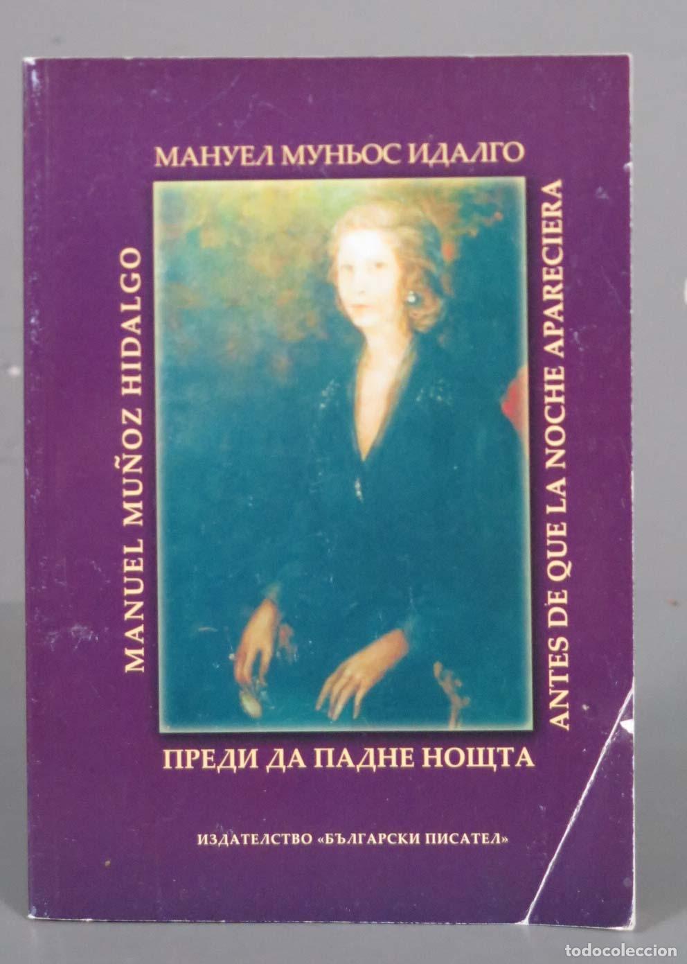 Second hand books: ANTES DE QUE LA NOCHE APARECIERA. MU&Ntilde;OZ HIDALGO