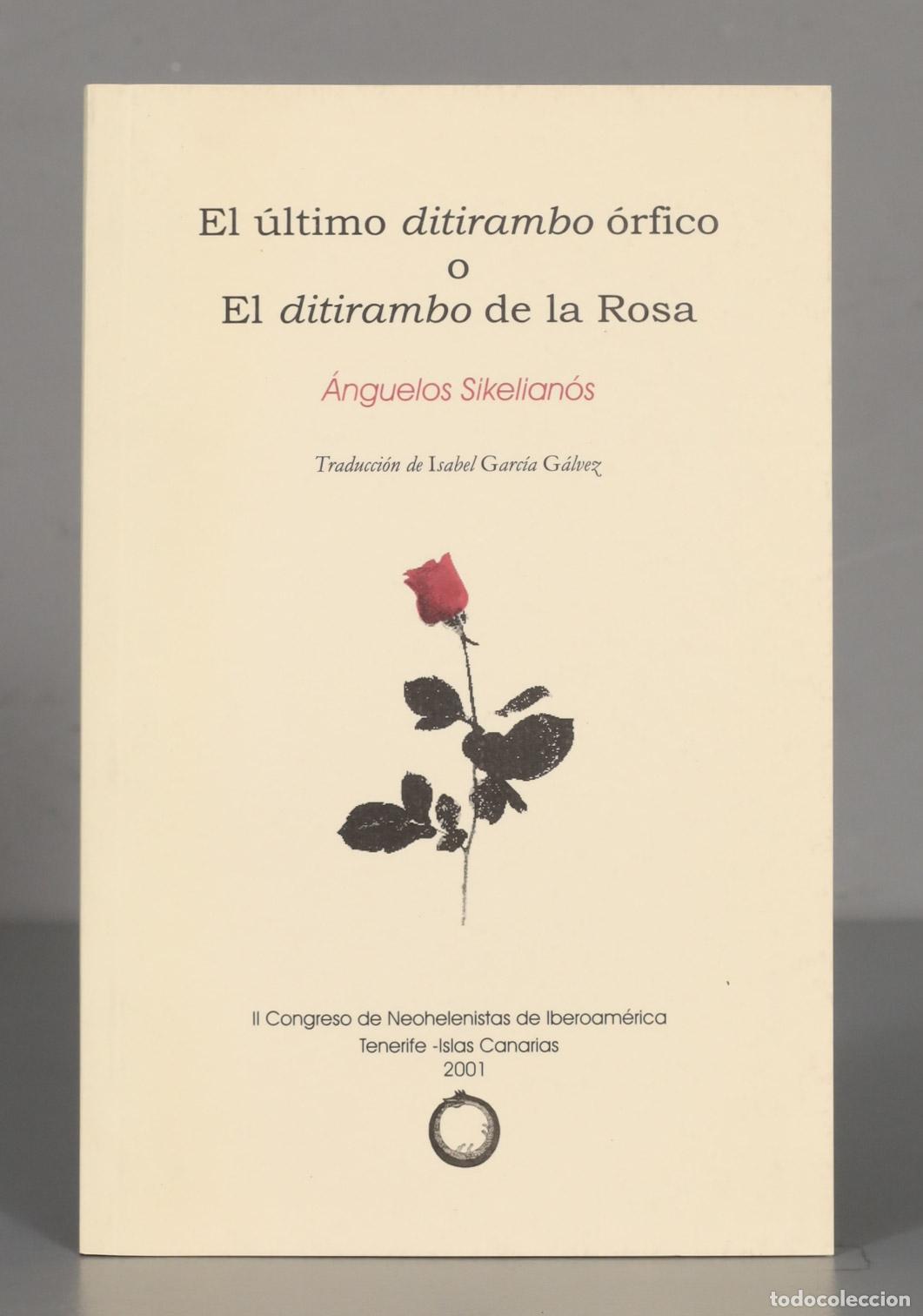 Second hand books: El &uacute;ltimo ditirambo &oacute;rfico O El ditirambo de la Rosa &Aacute;nguelos Sikelian&oacute;s