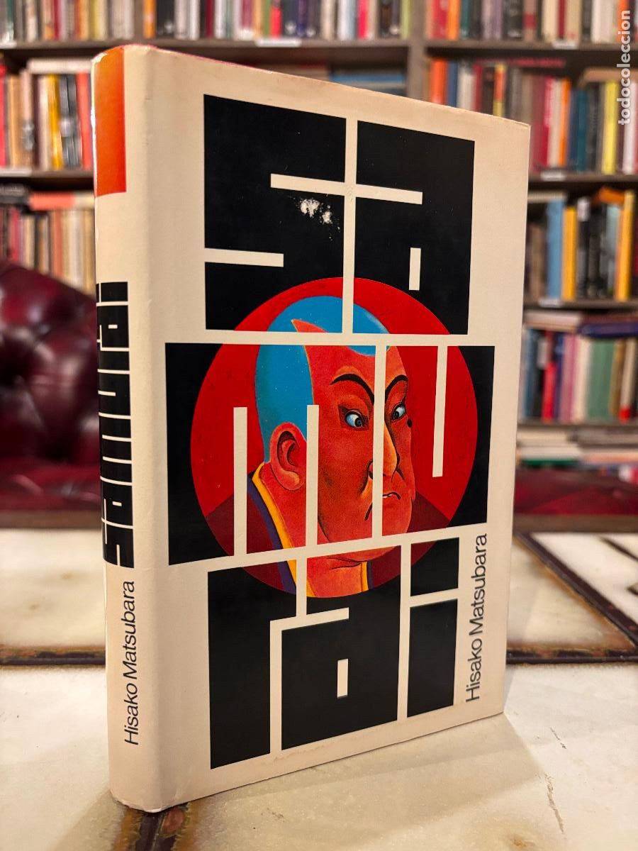 Libros de segunda mano: Samurai. Hisako Matsubara. PEDIDO M&Iacute;NIMO 5&euro; - Foto 1