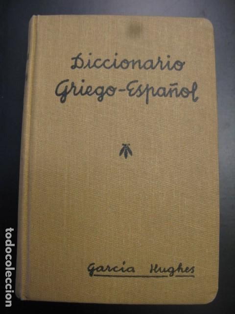 Libri di seconda mano: Diccionario manual griego-espa&ntilde;ol.- Garc&iacute;a Hughes, Daniel
