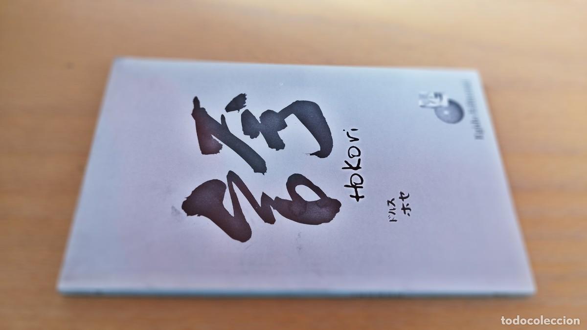 Libros de segunda mano: HOKORI / Jose Luis Dolz / KARA 13-14 egido editorial