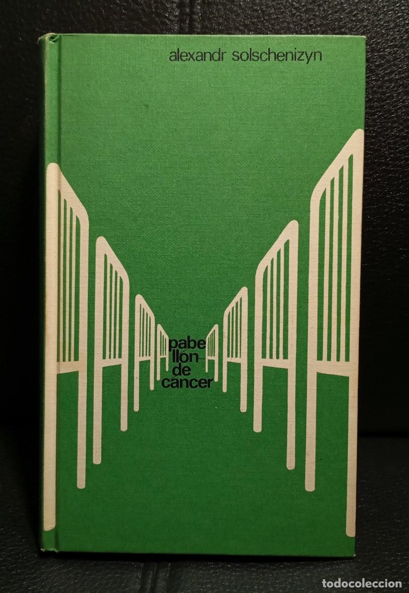 Libros de segunda mano: PABELLON DE CANCER - LIBRO TAPA DURA - ALEXANDR SOLSCHENIZYN - CIRCULO DE LECTORES - 1973