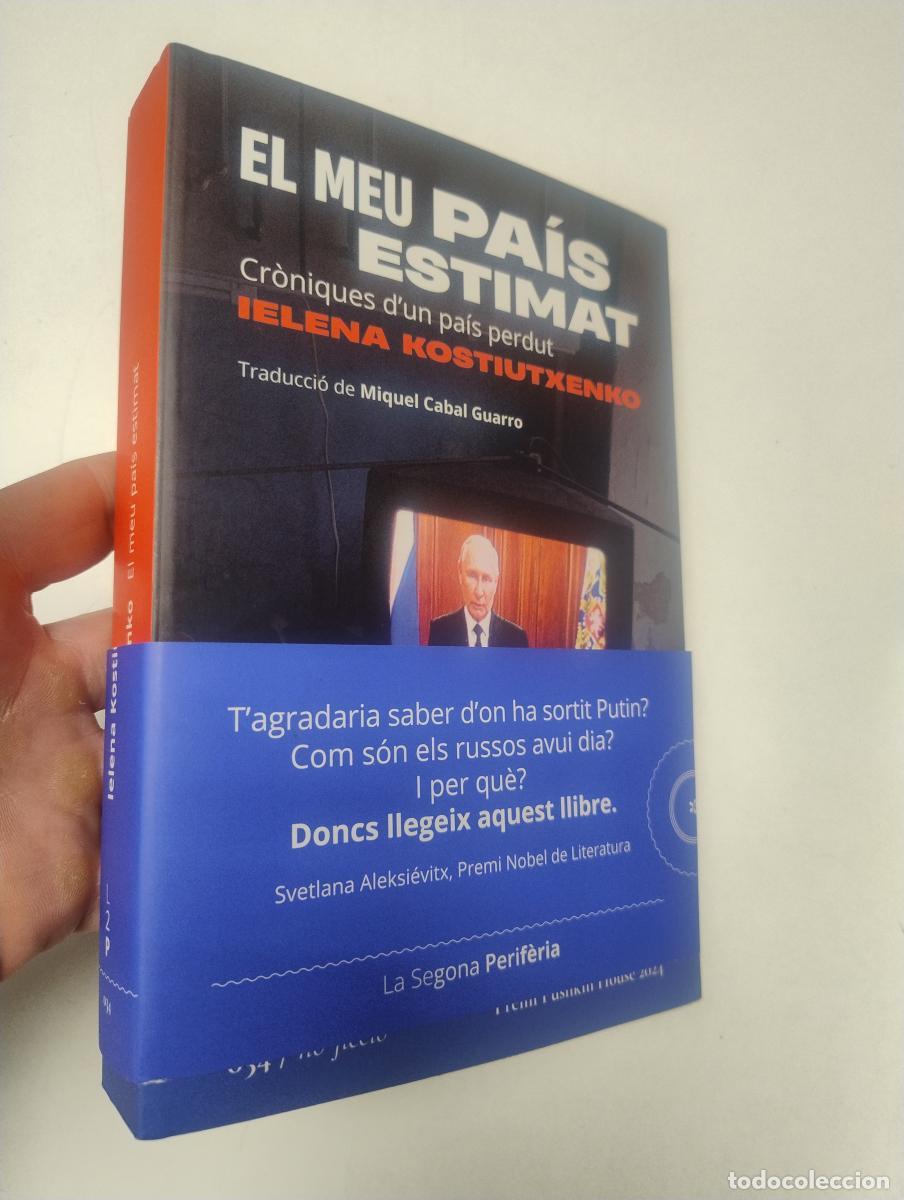 Second hand books: El meu pa&iacute;s estimat: Cr&ograve;niques d'un pa&iacute;s perdut - Ielena Kostiutxenko
