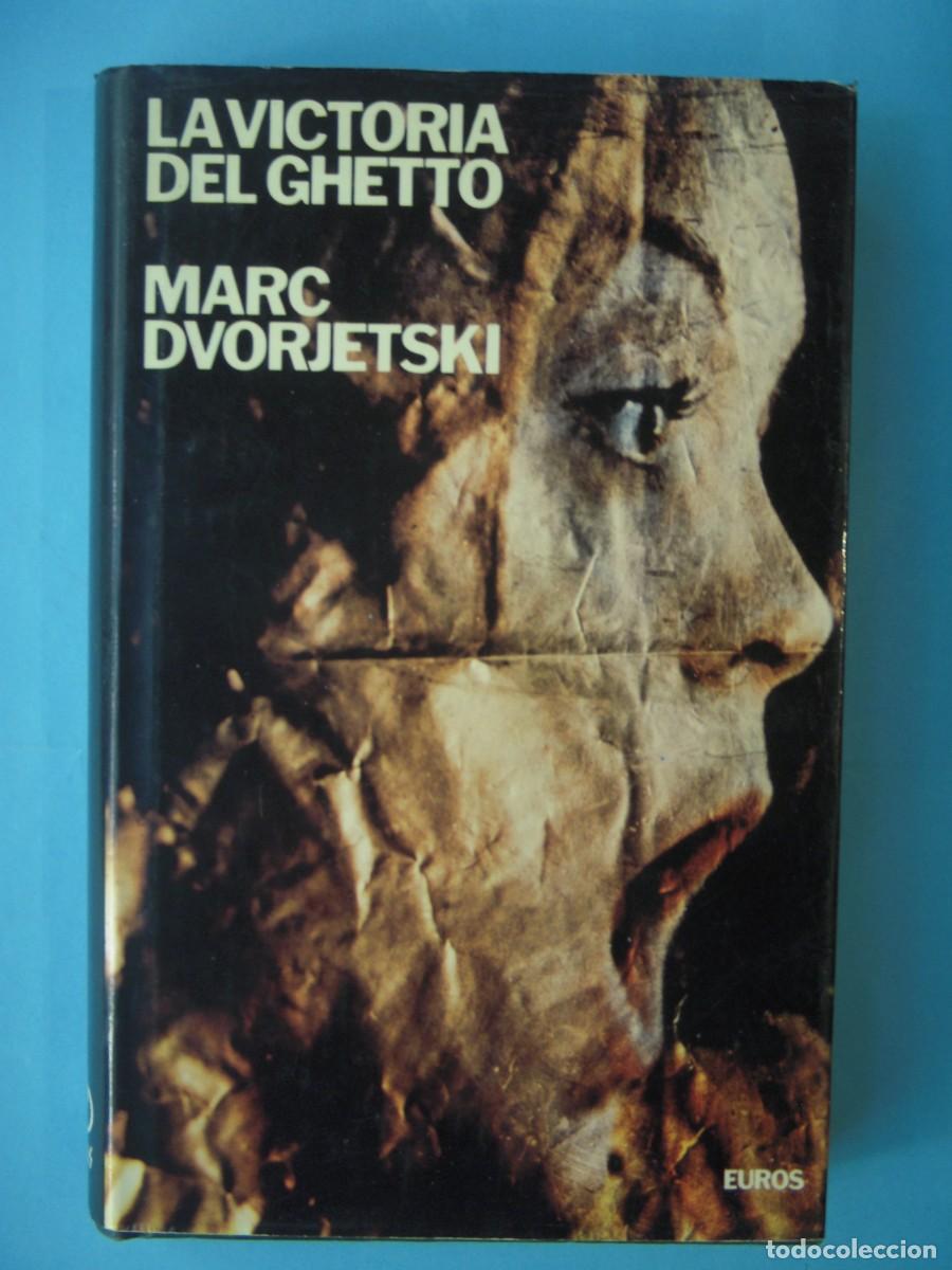 Libros de segunda mano: LA VICTORIA DEL GHETTO - MARC DVORJETSKI - EDITORIAL EUROS, 1975 (TAPA DURA, BUEN ESTADO)