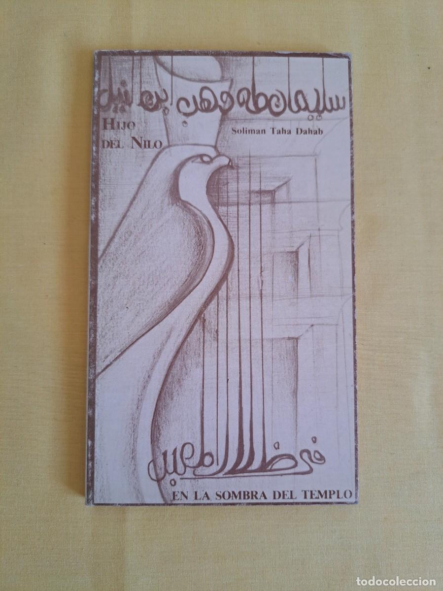 Libros de segunda mano: SOLIMAN TAHA DAHAD - EN LA SOMBRA DEL TEMPLO: HIJO DEL NILO - DEDICADO POR EL AUTOR