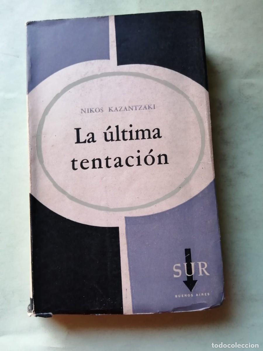 Libros de segunda mano: LA ULTIMA TENTACION (NIKOS KAZANTZAKIS)