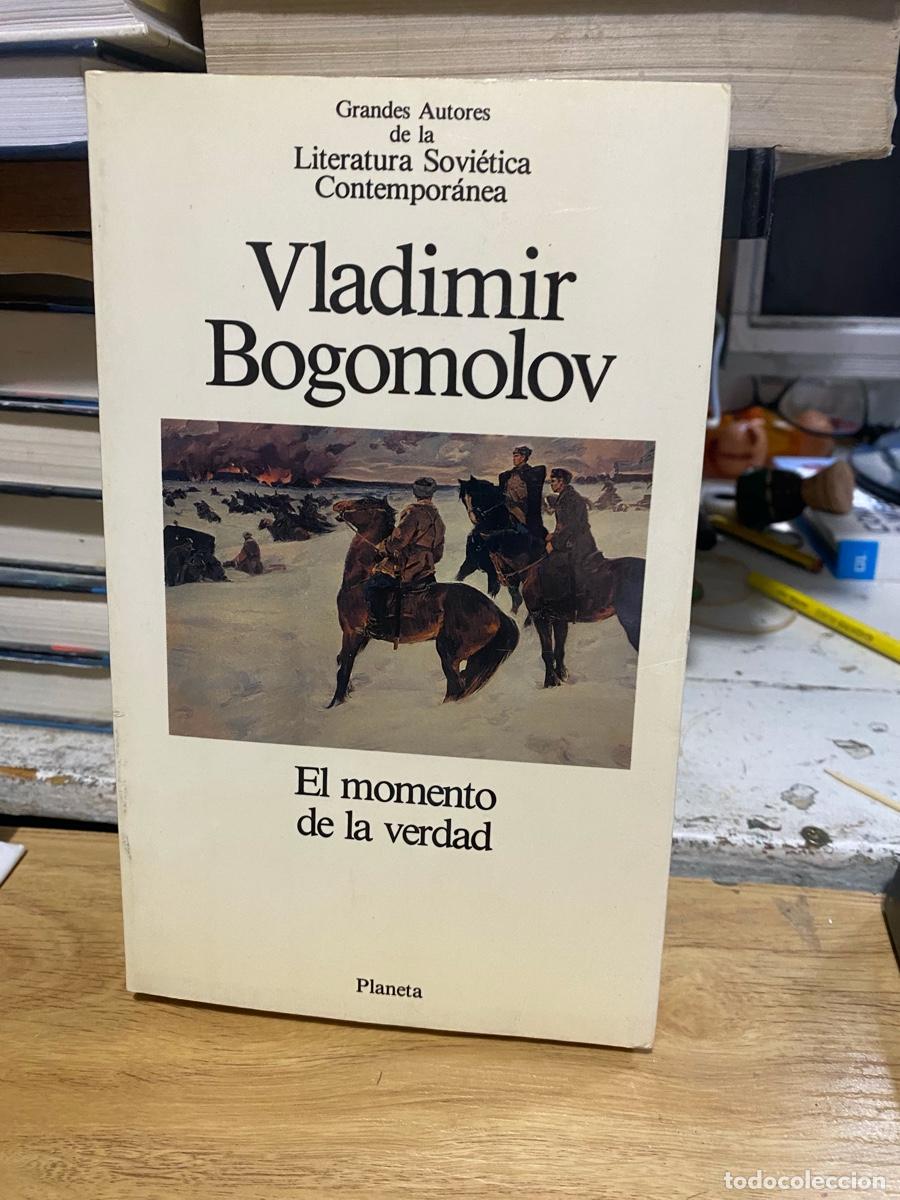 Libros de segunda mano: VLADIMIR BOGOMOLOV, EL MOMENTO DE LA VERDAD, EDT. PLANETA
