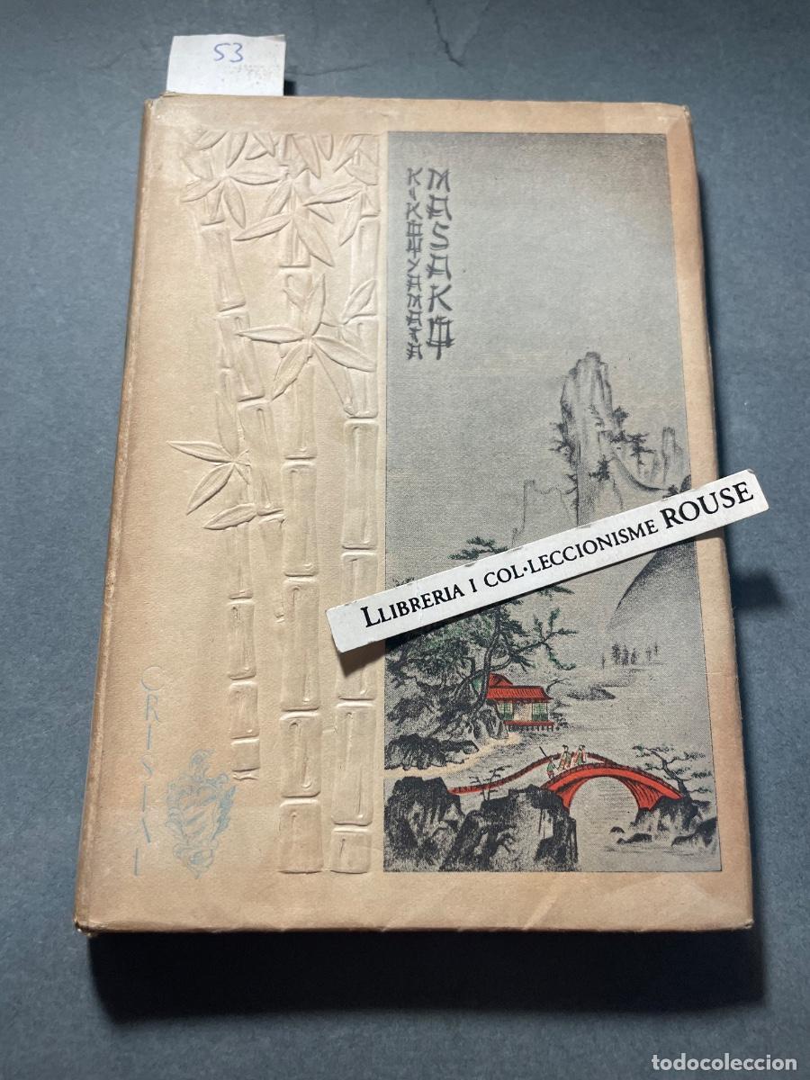 Libros de segunda mano: JAP&Oacute;N - MASAKO , , KIKOU YAMATA , TRADUC. BERTA CURIEL , DECORACI&Oacute;N , PORTADA Y FRONTISPICIO PINTADO