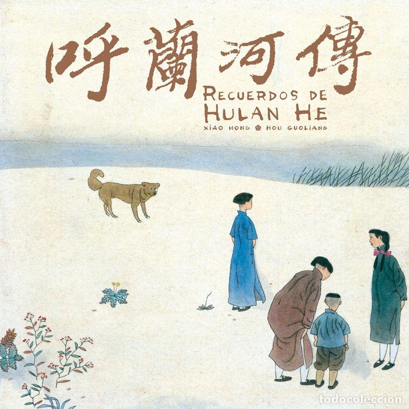 Second hand books: Recuerdos de Hulan He. - Hong, Xiao.