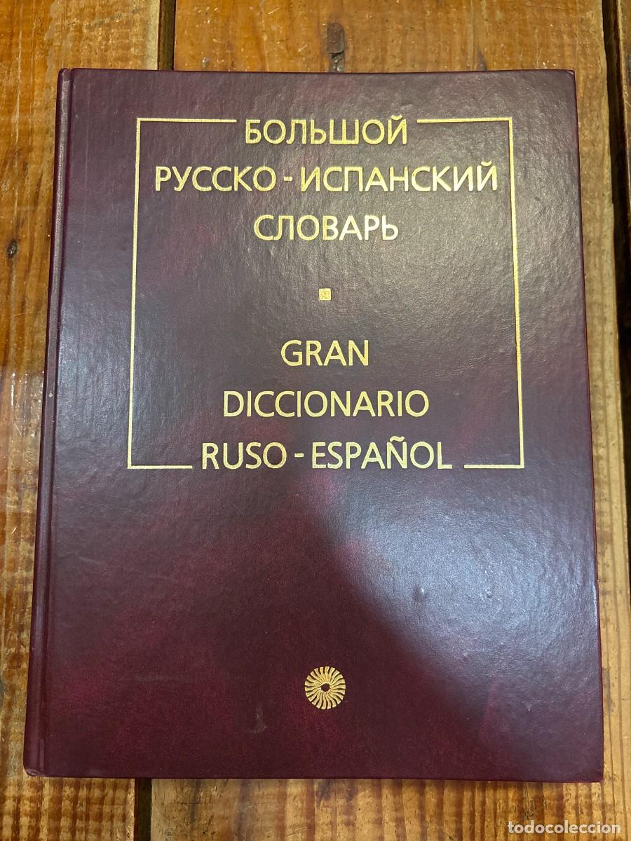 Libros de segunda mano: GRAN DICCIONARIO RUSO - ESPA&Ntilde;OL. M&aacute;s de 200.000 Palabras y Expresiones. TRSAAA G. TUROVER, J. NOGUEI
