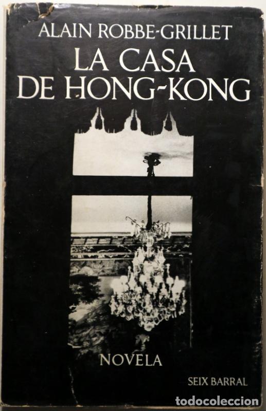 Libros de segunda mano: ROBBE-GRILLET, Alain - LA CASA DE HONG-KONG - Barcelona 1968 - 1&ordf; edici&oacute;n en espa&ntilde;ol