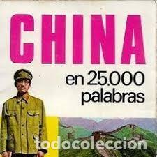 Gebrauchte B&uuml;cher: China en 25.000 palabras. M Gibert / J.F. Cuesta
