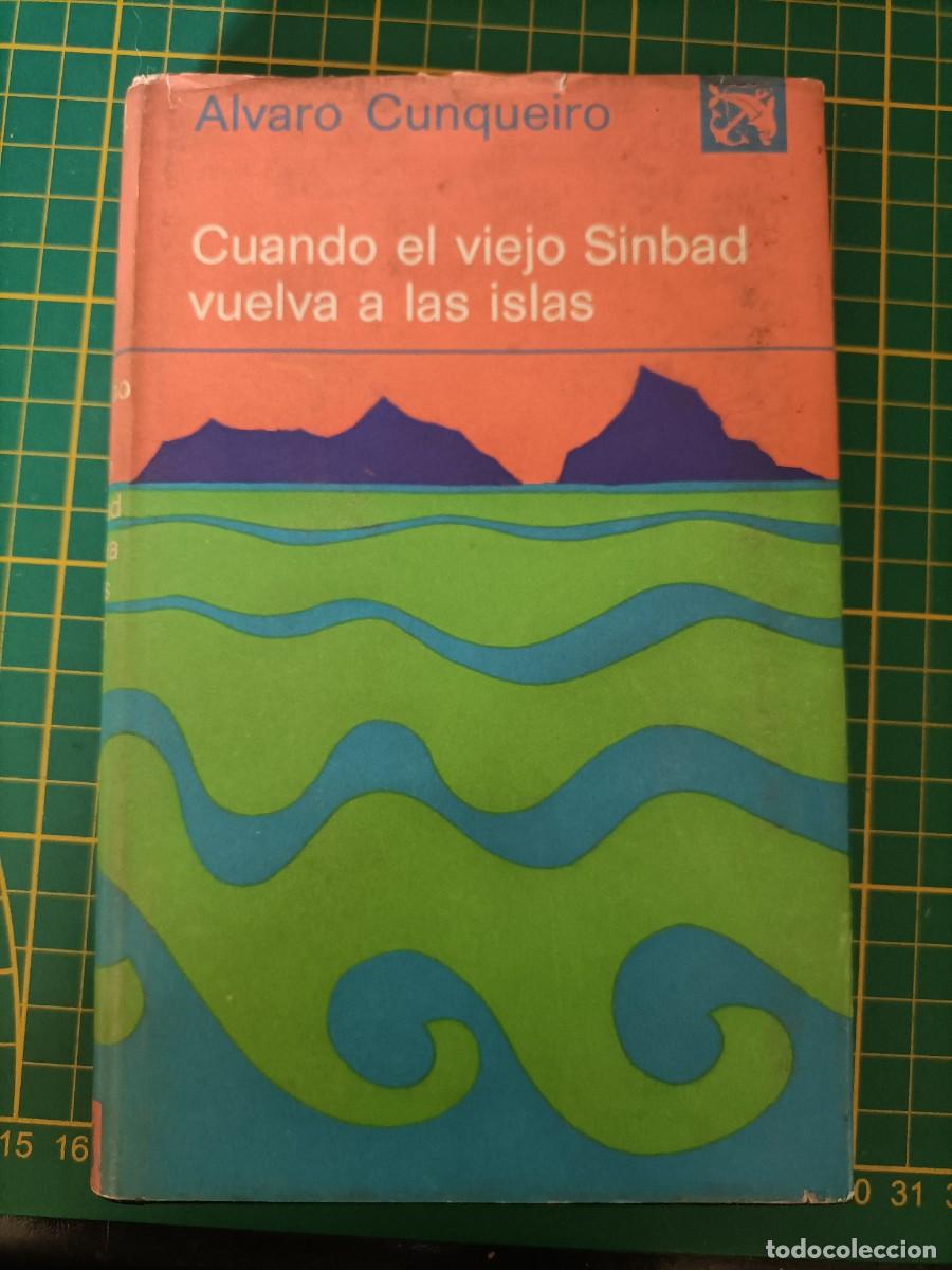 Libros de segunda mano: CUANDO EL VIEJO SINBAD VUELVA A LAS ISLAS. &Aacute;LVARO CUNQUEIRO. DESTINO, 2&ordf; EDICI&Oacute;N 1971