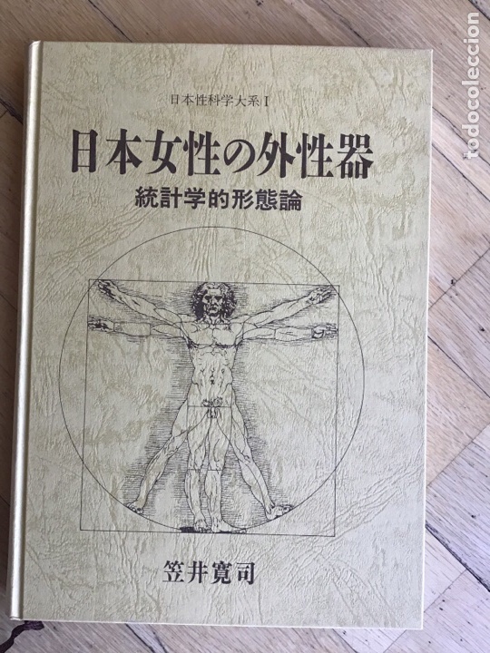 Second hand books: Genitales Femeninos. Anatom&iacute;a. Morfolog&iacute;a. 1995