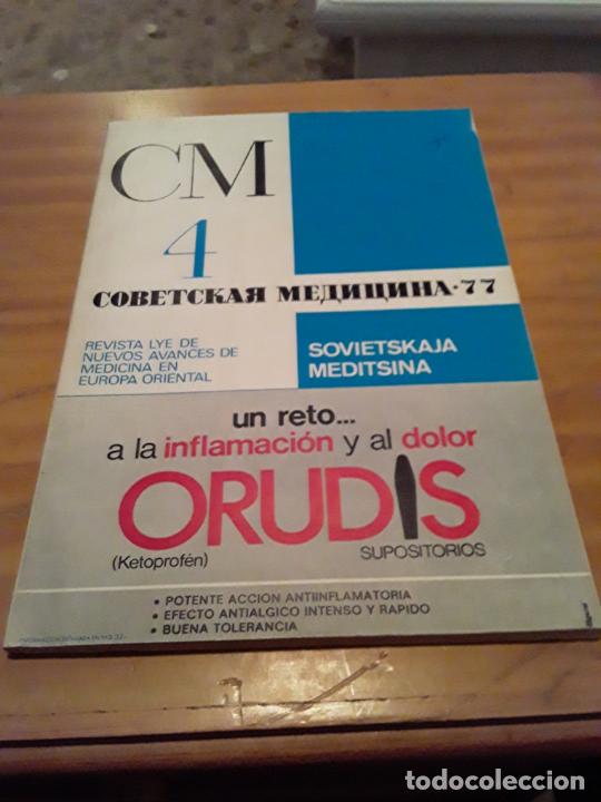 Libri di seconda mano: REVISTA LYE DE NUEVOS AVANCES DE MEDICINA EN EUROPA ORIENTAL.A&Ntilde;O I.NUM.4.ABRIL 1977.