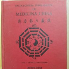Libros de segunda mano: ENCICLOPEDIA PERMANENTE DE MEDICINA CHINA-TOMO I-ALFREDO EMBID-ED.MIRAGUANO-SOLO 1000 EJEMPLARES-. Lote 371155186