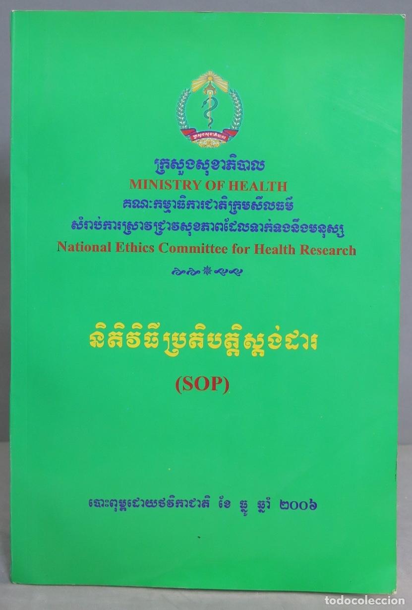 Libri di seconda mano: NATIONAL ETHICS COMMITTEE FOR HEALTH RESEARCH. SOP