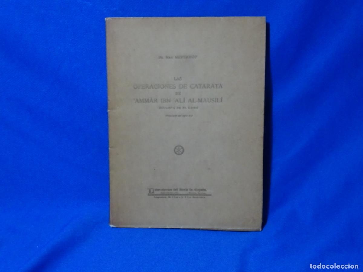 Libros de segunda mano: DR AX MEYERHOF. LAS OPERACIONES DE CATARATA DE AMMAR IBIR ALI AL-MAUSILI. SIGLO XI. 1937. OCULISTA.