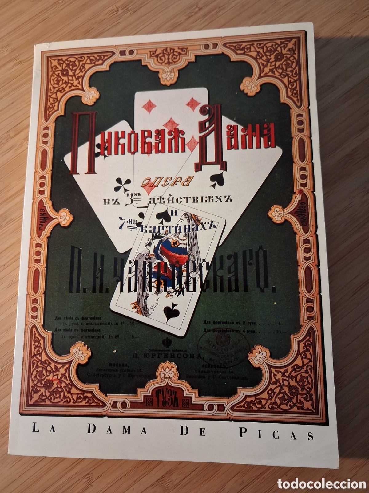 Libros de segunda mano: Pikovaya Dama (La dama de picas) &Oacute;pera en tres actos - Piotr Ilich Chaikovski