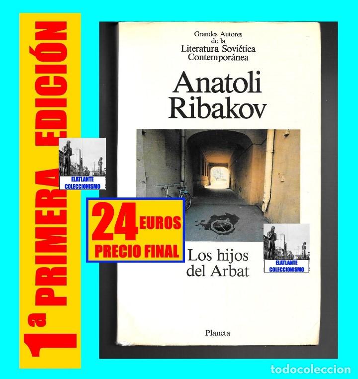 Los Hijos Del Arbat Anatoli Ribakov Purgas Stalin Gran Terror 1ª Primera Edición Raro - 