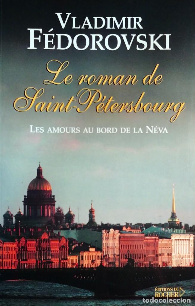 Libros de segunda mano: LE ROMAN DE SAINT-P&Eacute;TERSBOURG : LES AMOURS AU BORD DE LA N&Eacute;VA / VLADIMIR F&Eacute;DOROVSKI. ROCHER, 2003.