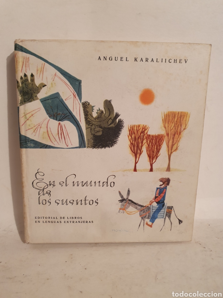 Second hand books: EN EL MUNDO DE LOS CUENTOS. ANGUEL KARALIICHEV. DIMITER BLAGOEV, SOFIA 1965.