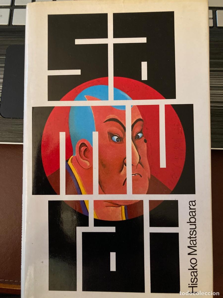Libros de segunda mano: Samurai. Hisako Matsubara - Foto 1