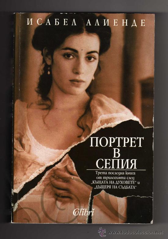 Libros de segunda mano: RETRATO EN SEPIA DE ISABEL ALLENDE EN RUSO - Editado en 2004 (312 P&aacute;ginas)