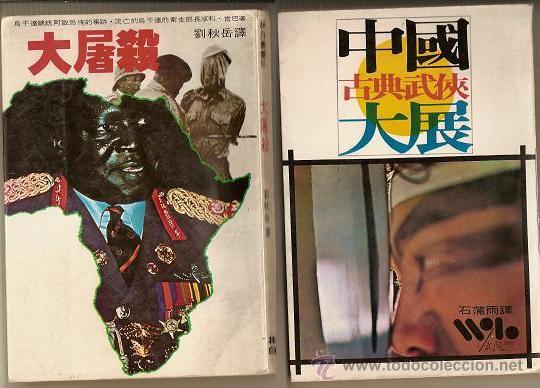 Libros de segunda mano: Dos libros en chino - Foto 1