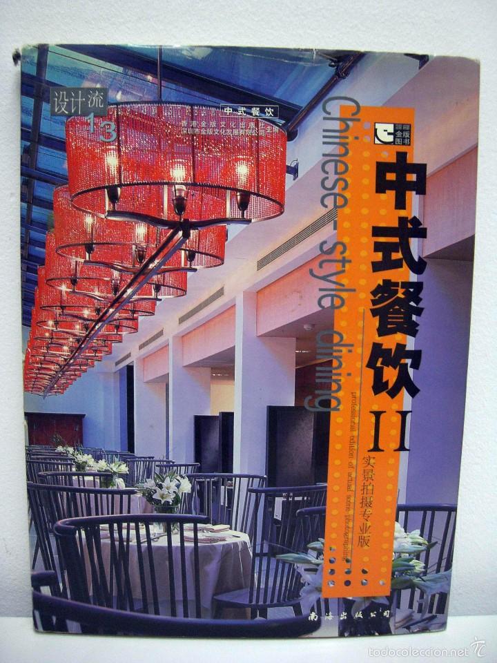 Libros de segunda mano: CHINESE-STYLE DINING. DESIGN STREAM 13. 2008. - Foto 1