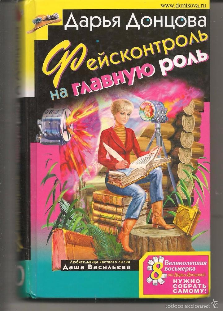 Libros de segunda mano: LIBRO RUSO. (Z15) - Foto 1