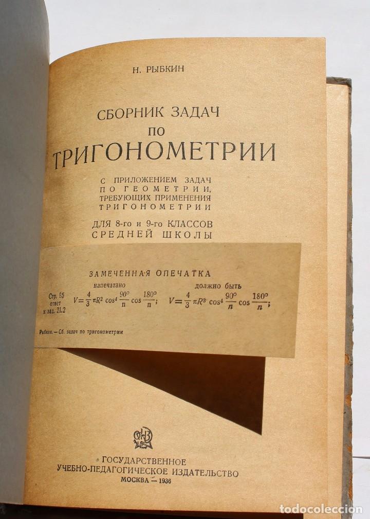 Libros de segunda mano: LIBRO RUSO DE TRIGONOMETR&Iacute;A - 1936 - Foto 2