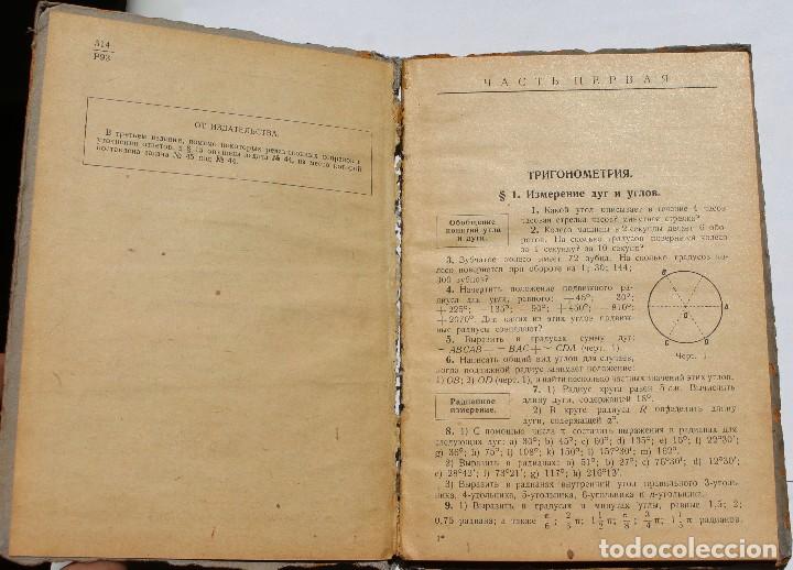 Libros de segunda mano: LIBRO RUSO DE TRIGONOMETR&Iacute;A - 1936 - Foto 3
