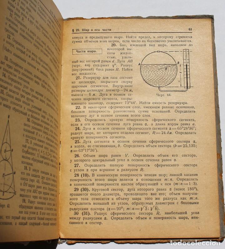 Libros de segunda mano: LIBRO RUSO DE TRIGONOMETR&Iacute;A - 1936 - Foto 5