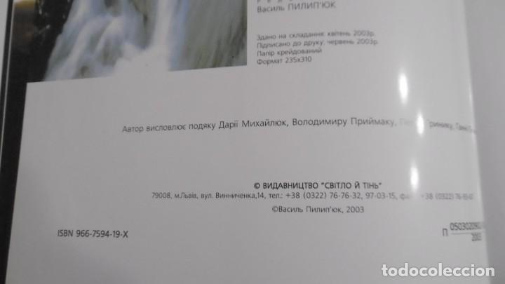 Libros de segunda mano: LIBRO EN UCRANIANO E INGL&Eacute;S. - Foto 14