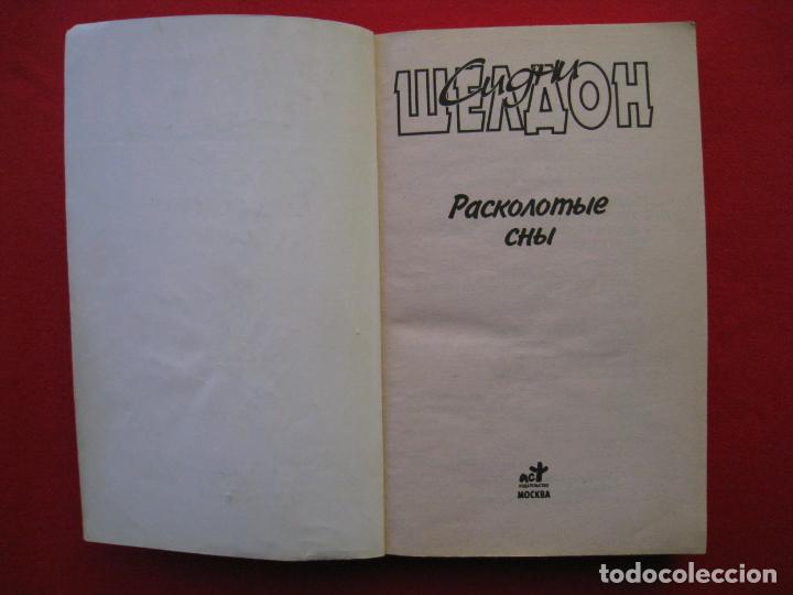 Libros de segunda mano: LIBRO EN RUSO. - Foto 4