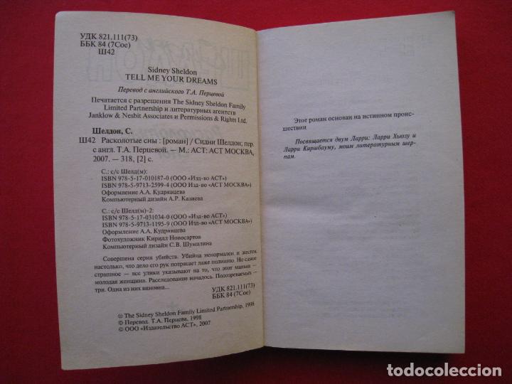 Libros de segunda mano: LIBRO EN RUSO. - Foto 5