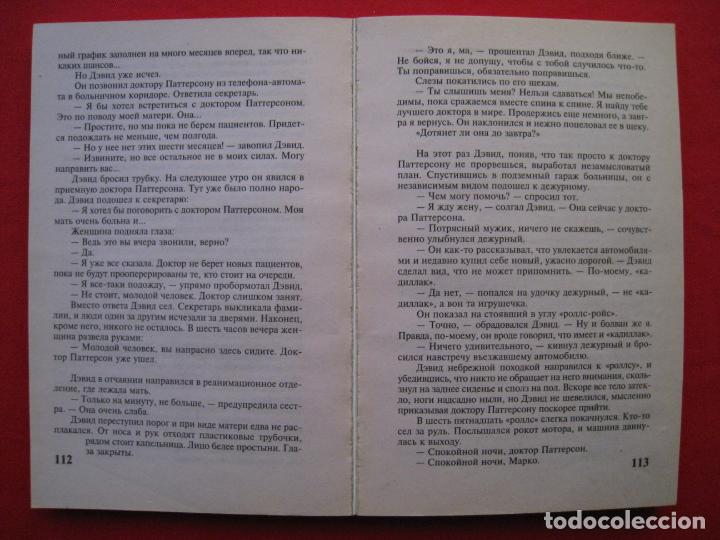 Libros de segunda mano: LIBRO EN RUSO. - Foto 7