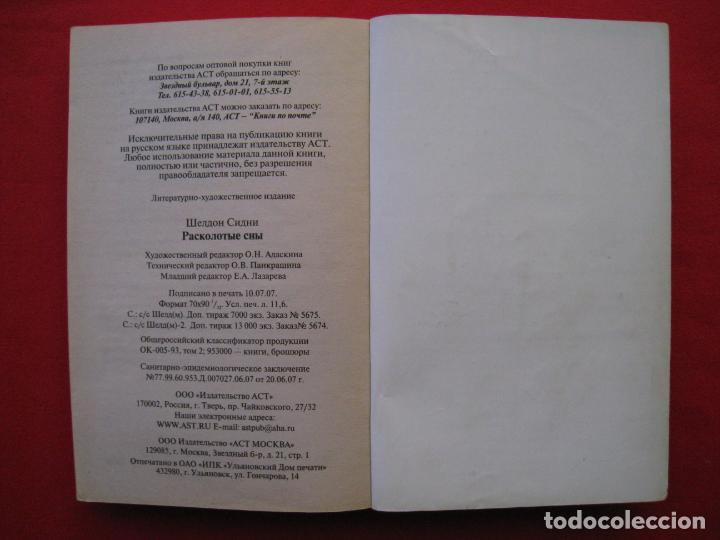 Libros de segunda mano: LIBRO EN RUSO. - Foto 10