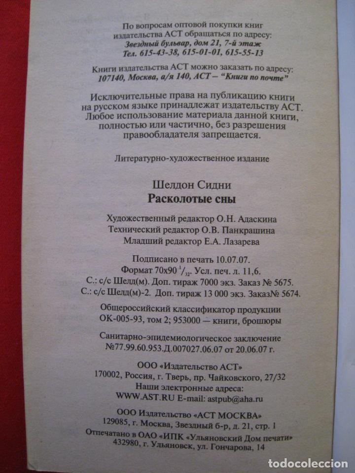 Libros de segunda mano: LIBRO EN RUSO. - Foto 11