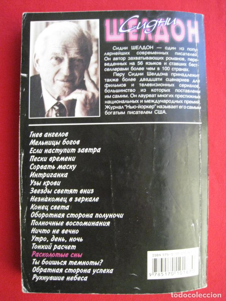 Libros de segunda mano: LIBRO EN RUSO. - Foto 12