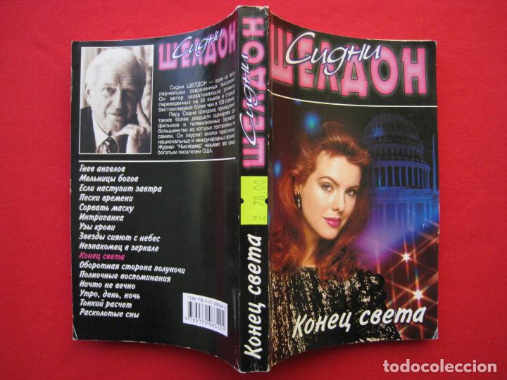 Libros de segunda mano: LIBRO EN RUSO. - Foto 3
