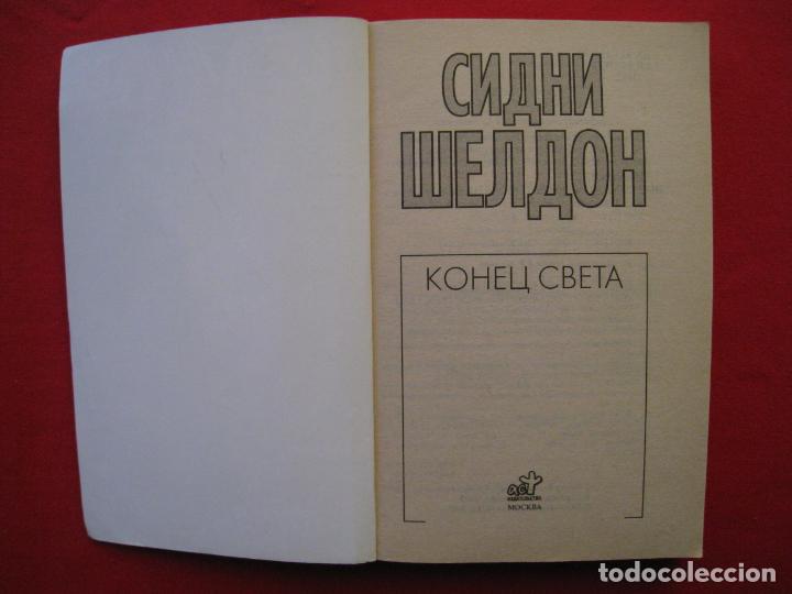 Libros de segunda mano: LIBRO EN RUSO. - Foto 4