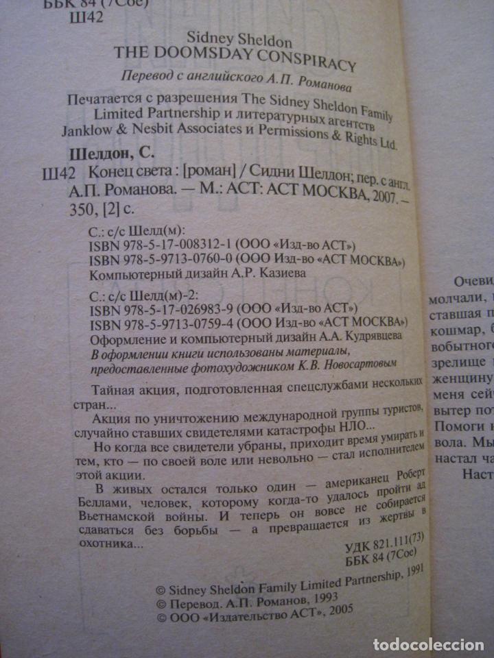 Libros de segunda mano: LIBRO EN RUSO. - Foto 6