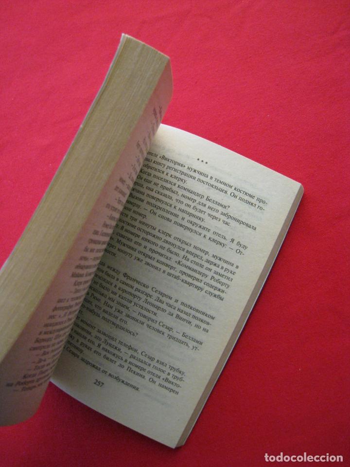 Libros de segunda mano: LIBRO EN RUSO. - Foto 8