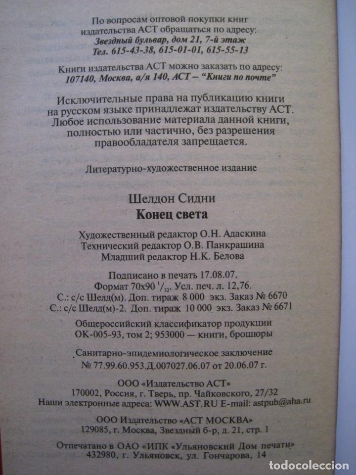 Libros de segunda mano: LIBRO EN RUSO. - Foto 10