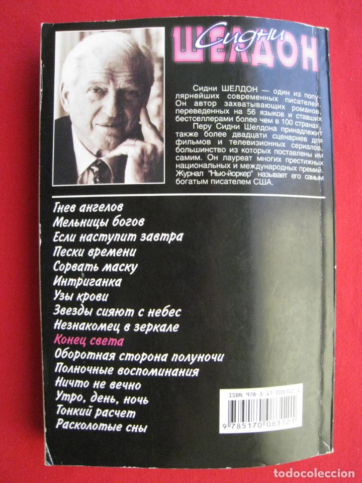 Libros de segunda mano: LIBRO EN RUSO. - Foto 11