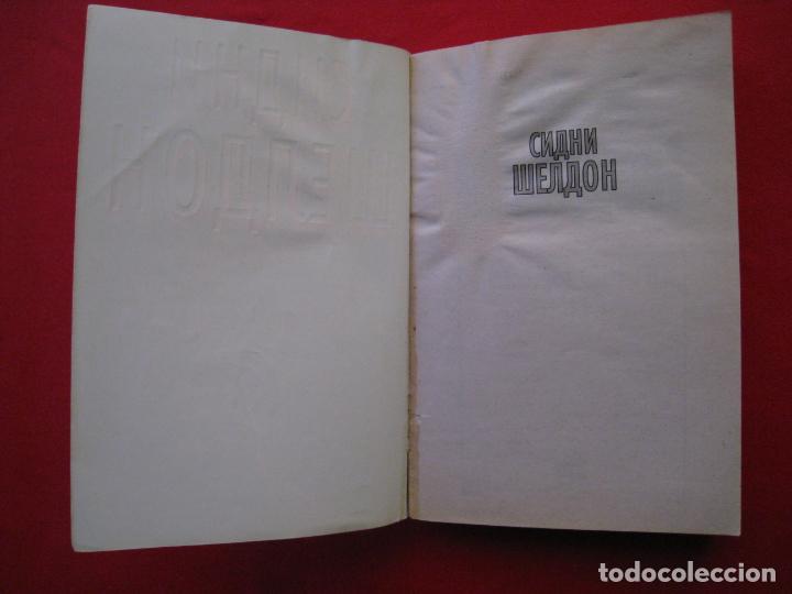 Libros de segunda mano: LIBRO EN RUSO. - Foto 4