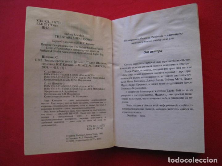Libros de segunda mano: LIBRO EN RUSO. - Foto 6